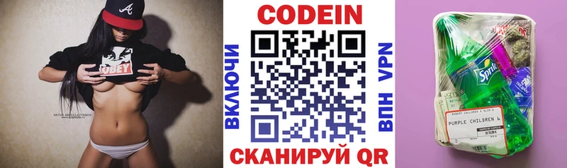 купить  цена  Севск  kraken зеркало  Codein напиток Lean (лин) 