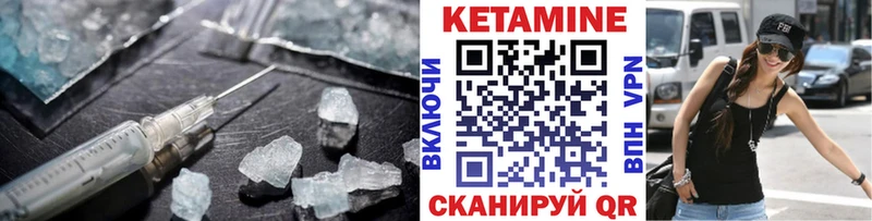 КЕТАМИН ketamine  купить   Севск 