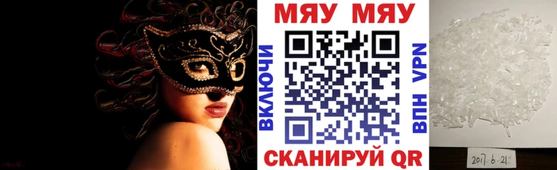 Меф мука  дарнет шоп  Севск 